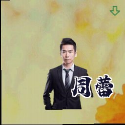 周蕾